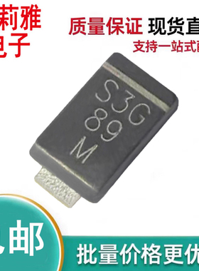 进口SE30AFG-M3/6A丝印S3G 整流3A600V车规二极管SMAF汽车电脑板
