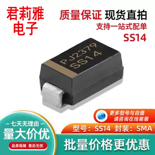 SS14肖特基二极管1A40V贴片SMA