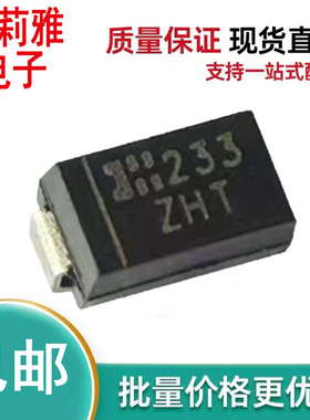 原装SMAZ9V1-13-F丝印ZHT 稳压1W9.1V齐纳二极管SMA新能源控制器