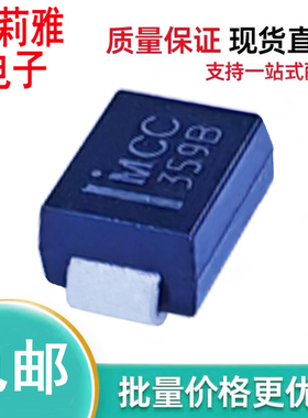 进口SMBJ5359B-TP丝印MCC 359B稳压5W24V二极管新能源汽车齐纳