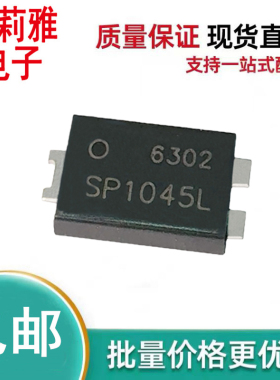 贴片SP1045L肖特基二极管电流10A电压45V 新能源汽车充电器TO-277