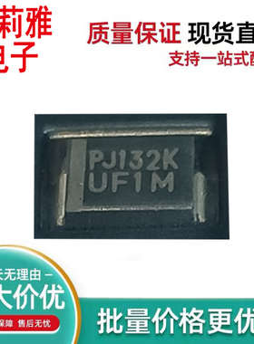 进口UF1M-R1-00001 丝印PJ132K UF1M超快恢复二极管 1A1000V SMB