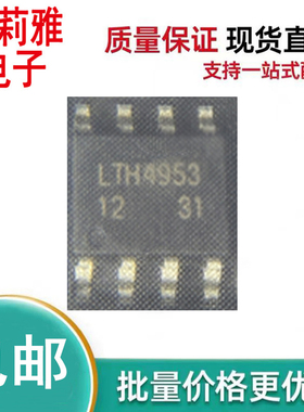 原装LTH4953丝印LTH4953 IC SOP-8