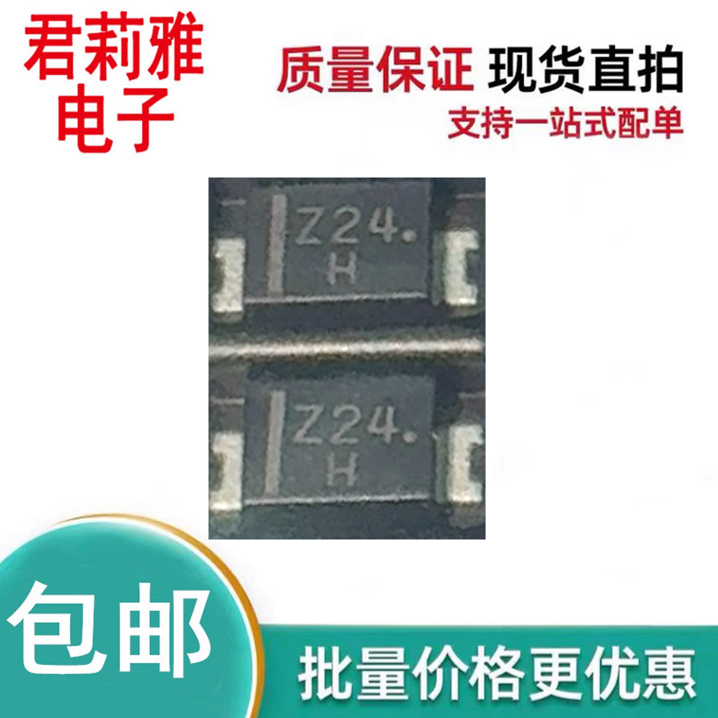 SZAF24A齐纳二极管稳压1W24V