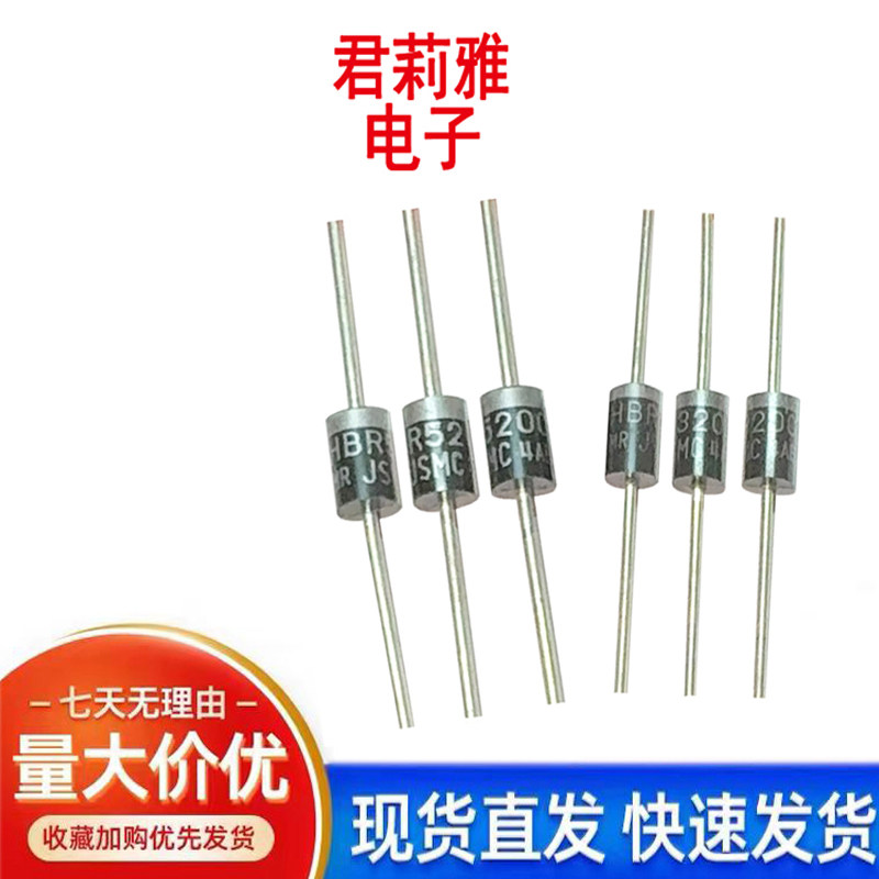 HBR3200原装HBR5200直插二极管