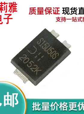 贴片SBR15U50S丝印S15U50S低压降肖特基二极管15A50V充电器TO-277