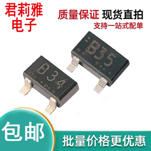 T1B A丝印B34 SOT23 包邮 40V200mA 2SC3735 NPN贴片三极管 B35
