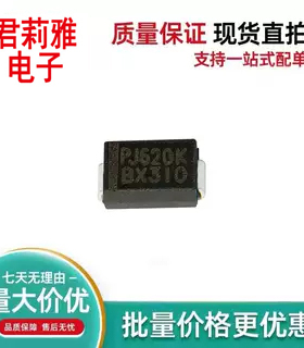 原装PJ620K BX310 贴片肖特基3A100V二极管原装 丝印BX310封装SMA