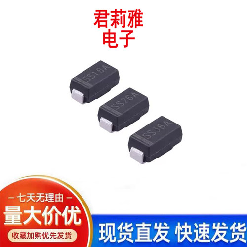 SS16ASS26ASS36A肖特基二极管