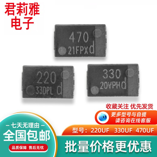 330uf220uf470uf松下带D电容6.3V