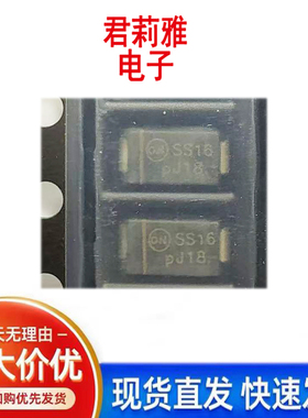 进口SS16T3G丝印SS16 肖特基1A60V二极管新能源汽车充电桩机电源