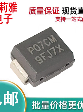 原装P0720SCMCLRP丝印P07CM防雷放电保护二极管65V新能源汽车电源