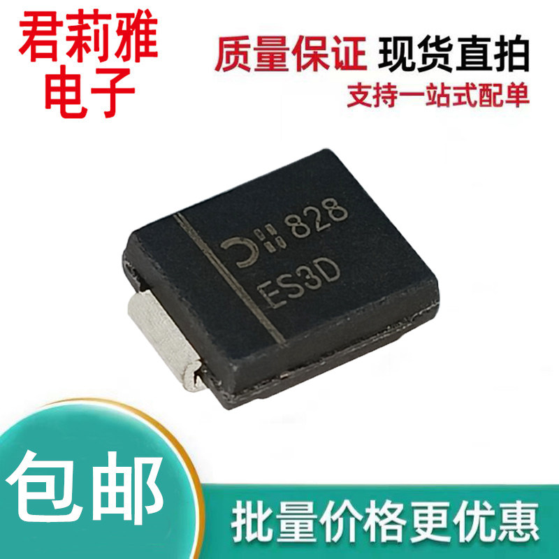 ES3D-13-F超快恢复二极管SMC