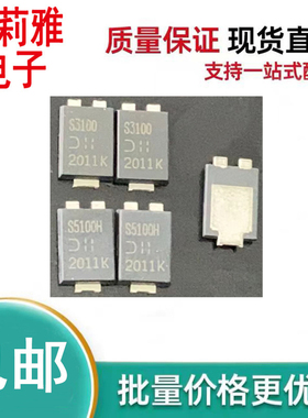 原装S3100 S5100H 新能源汽车肖特基充电桩机器二极管TO-277控制