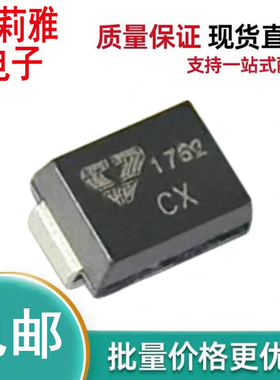SMBJ48CAH丝印CX 48V双向TVS管贴片SMB瞬变抑制二极管元件新能源