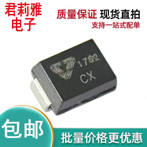 SMBJ48CAH瞬态抑制二极管