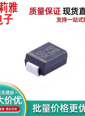 原装SK34B-TR丝印SK34B 肖特基二极管3A40V SMB全新贴片