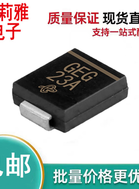 进口SMCJ13A-E3/57T丝印GEG新能源充电汽车车载二极管瞬变抑制SMC