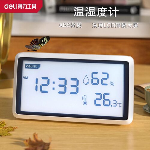 deli得力数显温湿度计高精度电子家用温度计数显干湿表DL336001