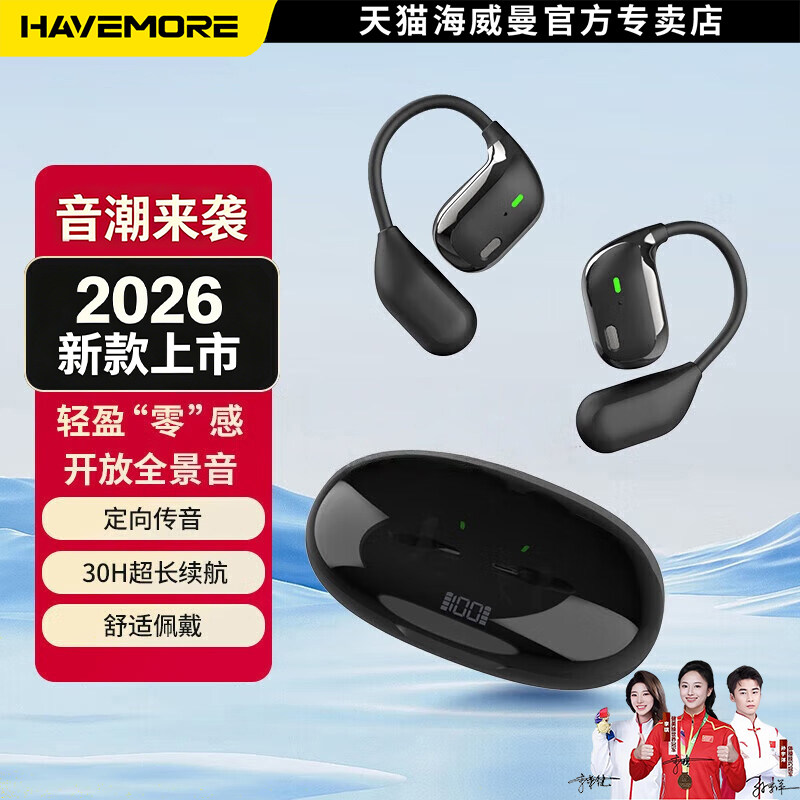 无线蓝牙耳机开放挂耳式不入耳式运动跑步适用苹果华为小米