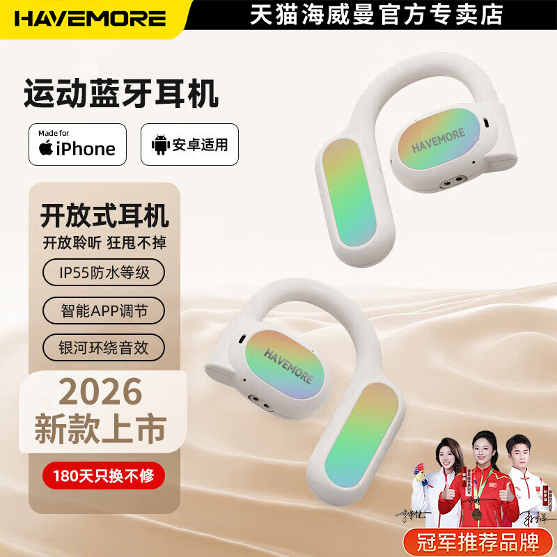 蓝牙耳机无线挂耳式不入耳气骨传导开放式运动跑步专用新款
