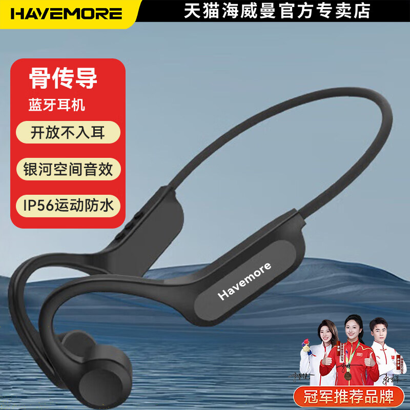 骨传导游泳无线跑步运动开放式防水蓝牙耳机专业