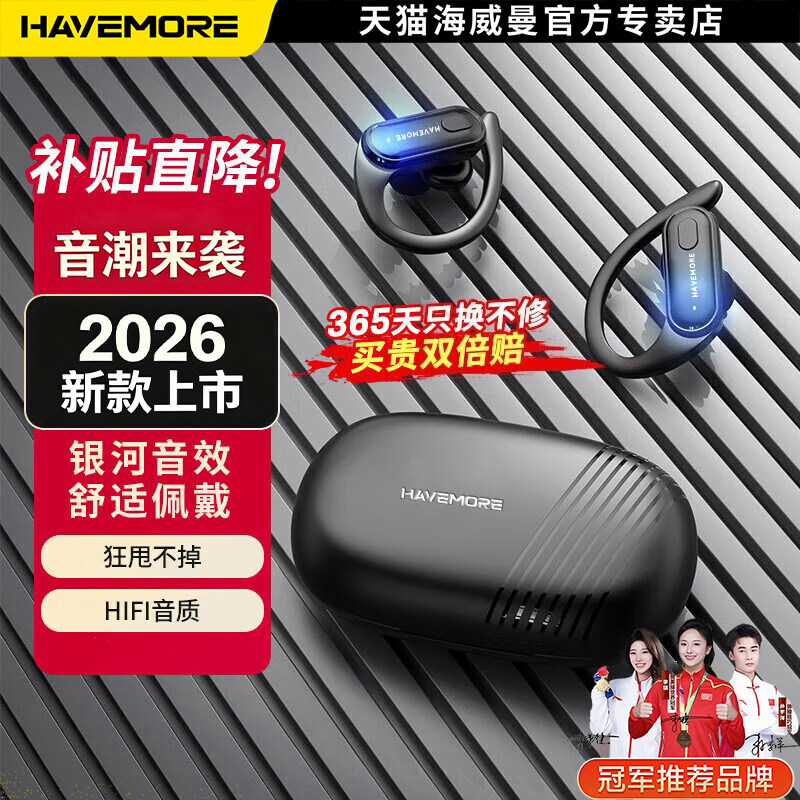 无线蓝牙耳机运动跑步挂耳入耳式降噪适用于苹果华为小米
