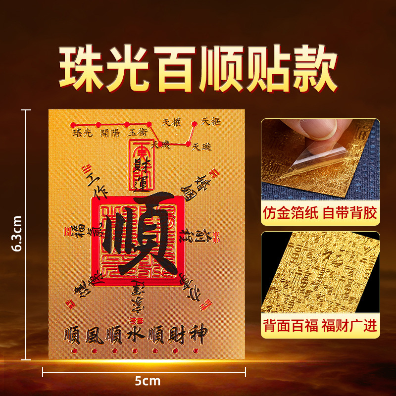金九银十五路财神聚财贴