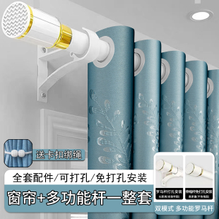 窗帘免打孔安装 全套带杆 遮光伸缩杆窗帘杆一整套隔热防晒2026新款