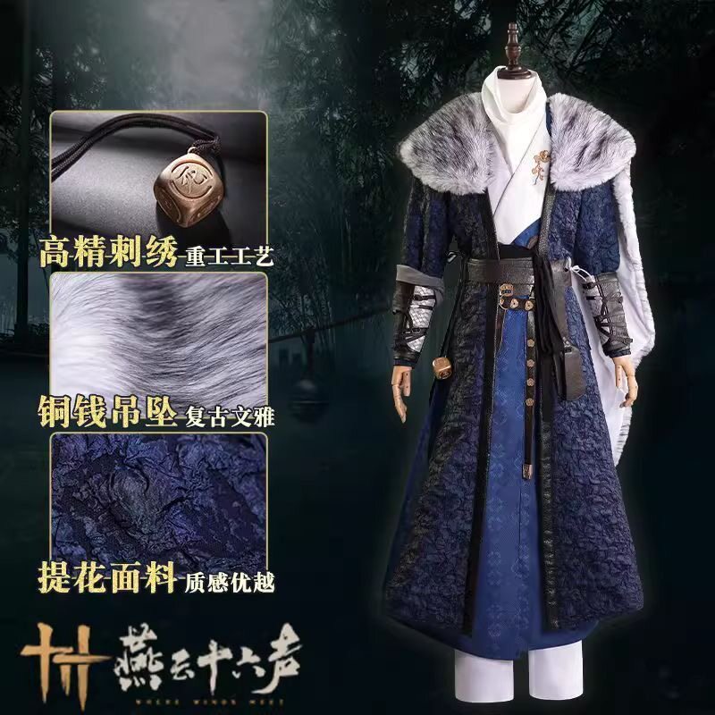 燕云十六声天泉门派cos服武侠古风男女装cosplay游戏全套服