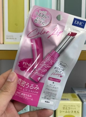 日本本土dhc有色唇膏新款限量口红变色润唇膏保湿滋润防干裂起皮