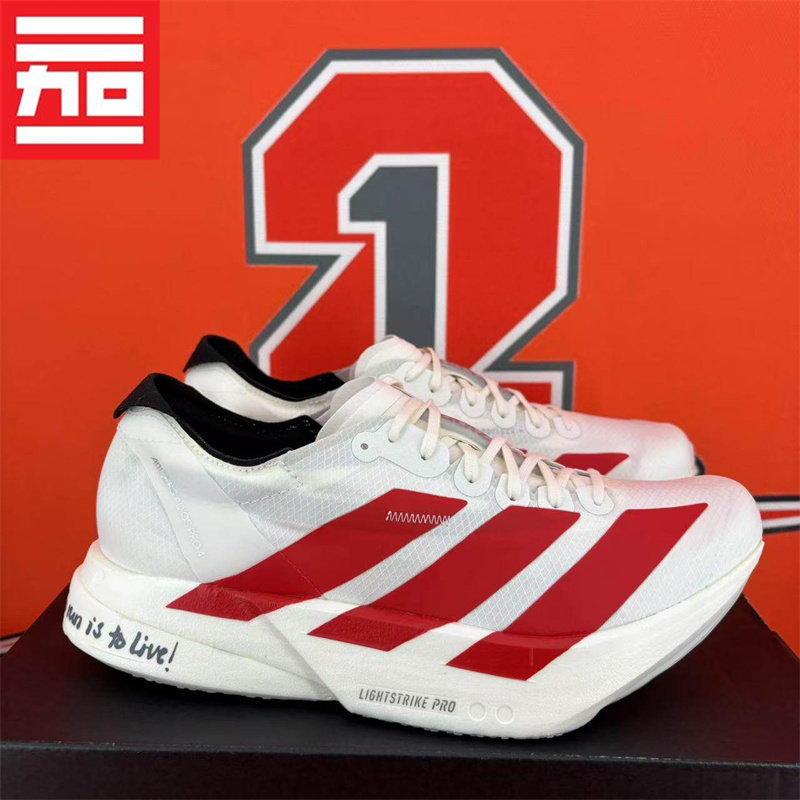 Adidas Adios Pro 4阿迪达斯男子款专业马拉松跑鞋 JR1094 JR6363
