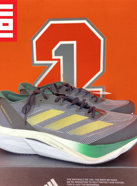 Adidas Adizero Boston 12男子款波士顿缓震跑步鞋 JH9642 IF9210