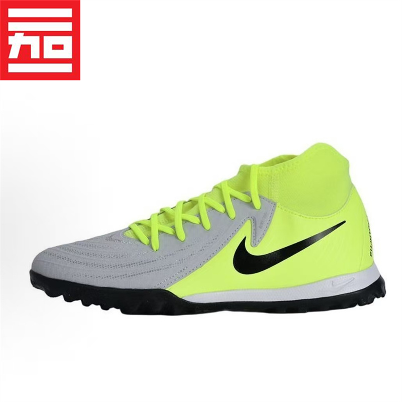 耐克月煞PHANTOM LUNA II中帮人草TF碎钉中端足球鞋FJ2566-003