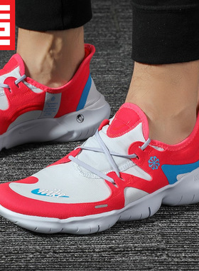 NIKE耐克轻便透气休闲FREE RN5.0男女款赤足跑鞋CI1288-1289-1223