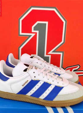 阿迪达斯Adidas Samba OG 男女同款百搭潮流经典德训休闲鞋IF1813