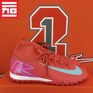 耐克Superfly10刺客16高帮中端TF碎钉人造草成人足球鞋FQ8331-800