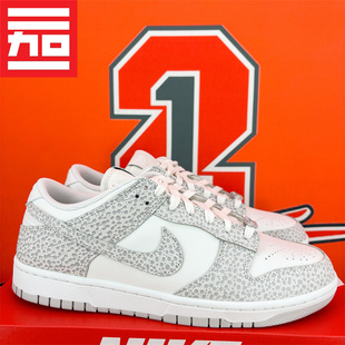 Nike Dunk Low耐克石斑纹哈密瓜男款百搭休闲板鞋 FV6516-300-001