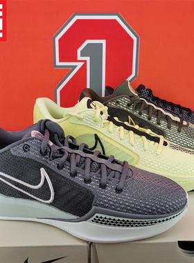 Nike Sabrina 1耐克萨布丽娜男女款低帮气垫篮球鞋 HF5517-FQ3389