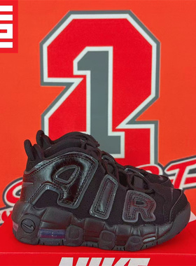 NIKE耐克AIR Uptempo皮蓬儿童款气垫百搭休闲篮球鞋FQ7733-FB7704
