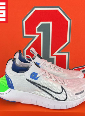 NIKE耐克FREE RN男子款赤足休闲透气跑步鞋FJ1056-FB1276-FZ1276