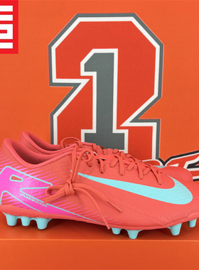 Nike ZOOM VAPOR 16 ACADEMY耐克男款AG胶钉人草足球鞋FQ8364-301