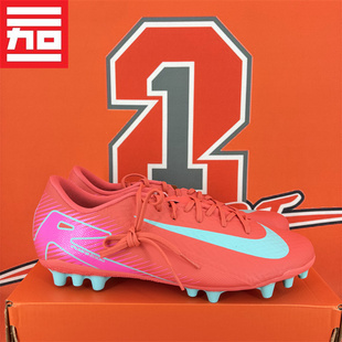 Nike ZOOM VAPOR 16 ACADEMY耐克男款AG胶钉人草足球鞋FQ8364-301