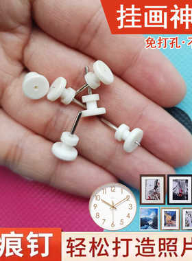 无痕钉挂画免打孔迷你墙钉客厅照片墙装饰挂墙婚纱照墙面钉子挂钩