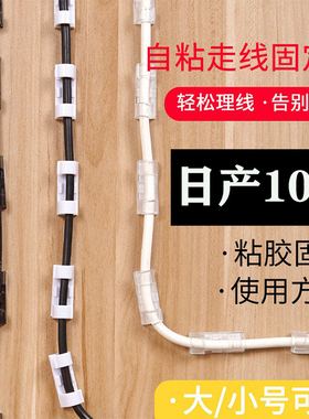 线卡管卡收纳理线器办公桌面整理线路固定夹自粘墙面网线电线卡扣