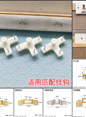 无痕钉挂画墙钉免打孔壁挂钟表字画装饰画专用隐形钉钩 T型卡槽钉