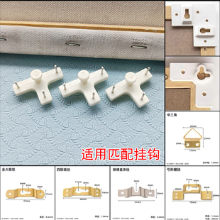 饰画专用隐形钉钩 无痕钉挂画墙钉免打孔壁挂钟表字画装 T型卡槽钉