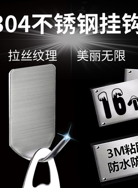 不锈钢挂钩强力粘胶免打孔墙贴钩壁挂厨房浴室毛巾钩墙上无痕粘钩