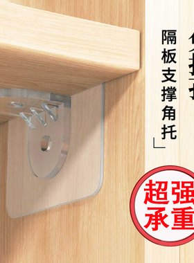 加强款无痕粘贴层板托粘钩免打孔隔板层拖角码塑料固定件托钉粘胶