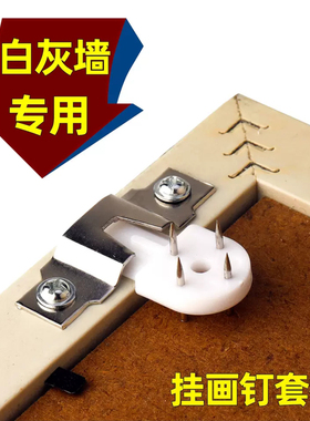 相框无痕钉挂画墙钉挂钩免打孔墙上婚纱照片墙插片挂钉博派隐形钉